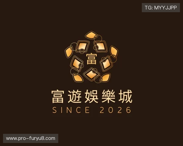 关于富遊娛樂城